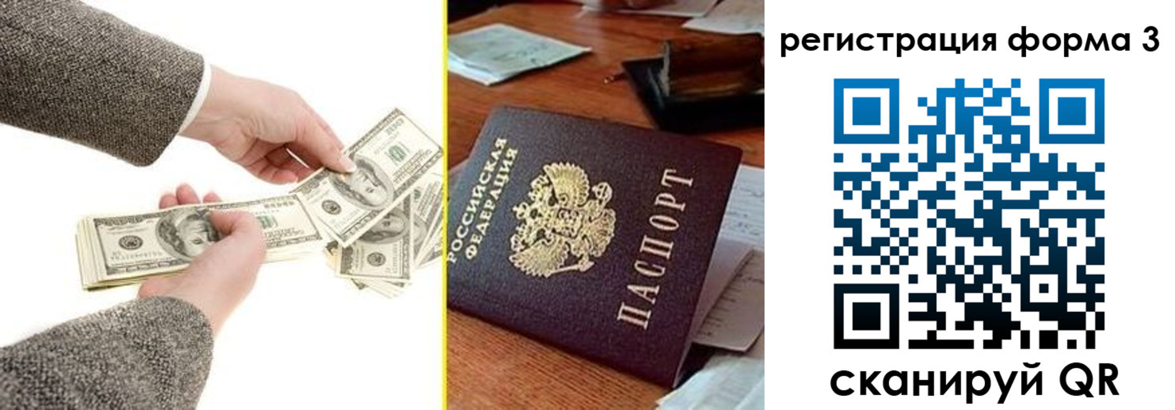 прописка гарантия в Балахне