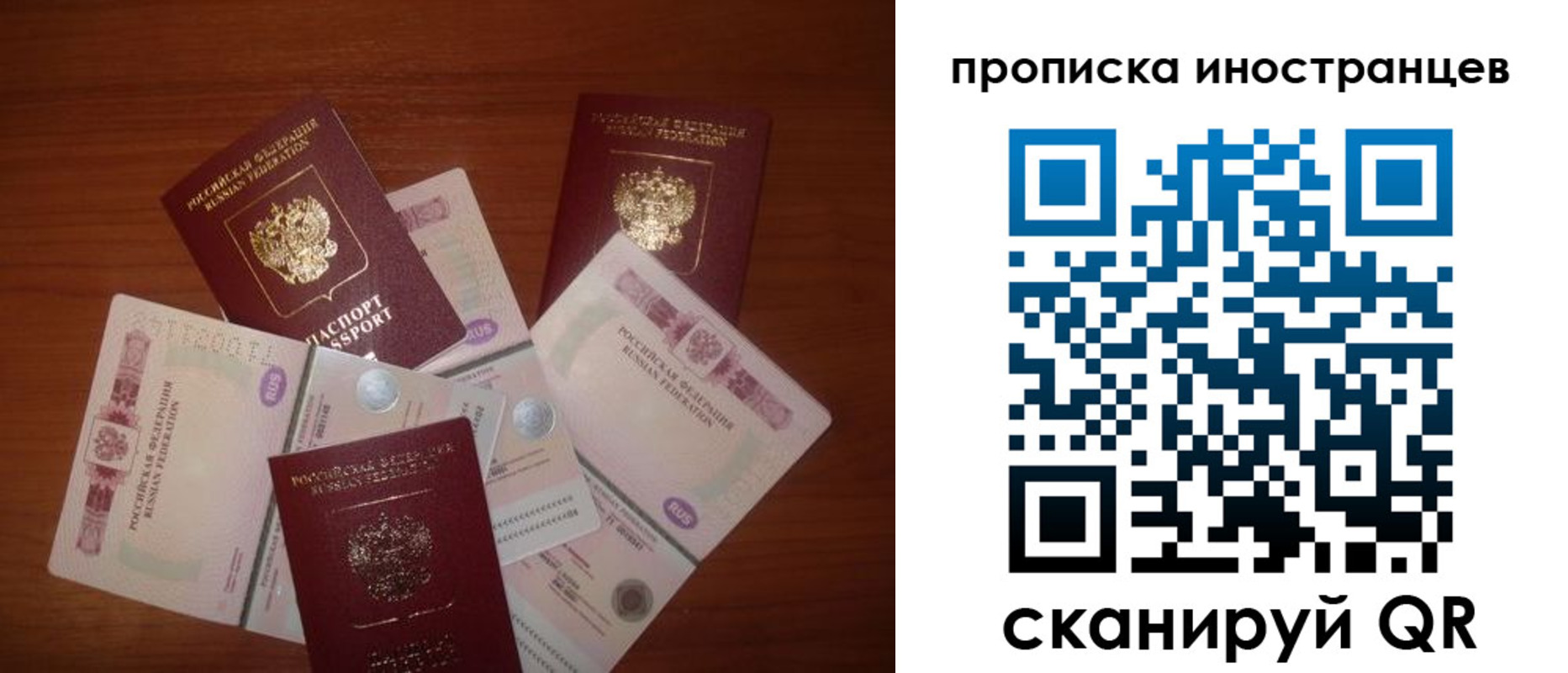 прописка ребенка в Балахне
