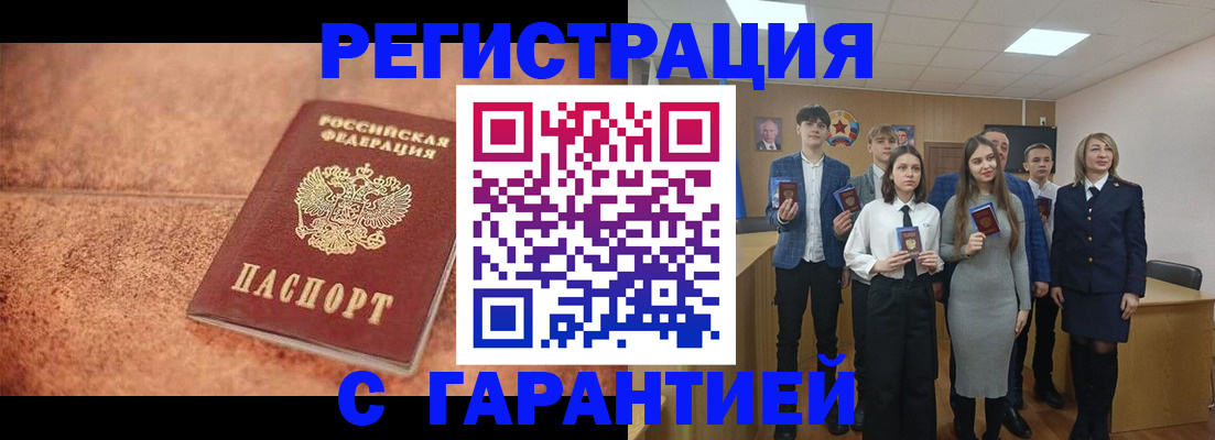 прописка иностранных граждан в Балахне
