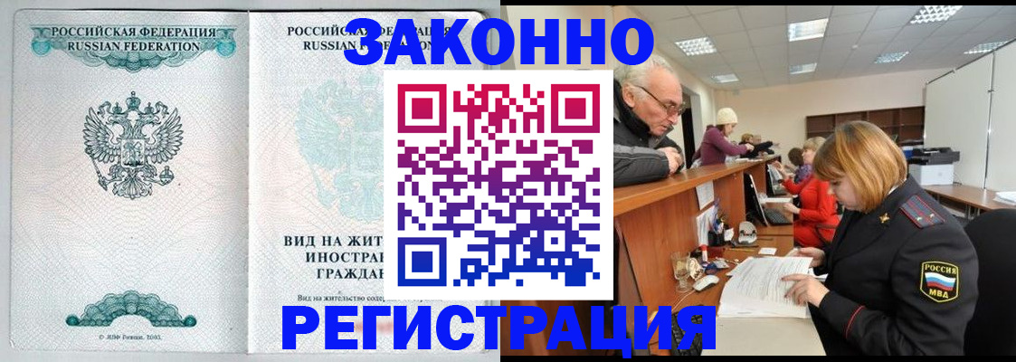 прописка поиск в Балахне