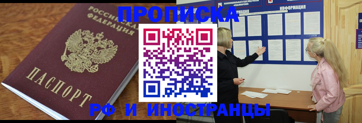 миграционный учет в Балахне